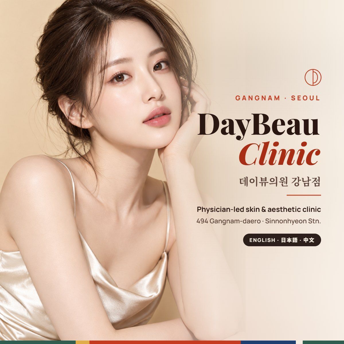DayBeau Clinic Gangnam (데이뷰의원 강남점), skin clinic on Gangnam-daero, Seoul