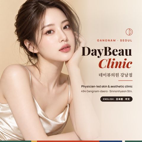 DayBeau Clinic Gangnam (데이뷰의원 강남점), skin clinic on Gangnam-daero, Seoul