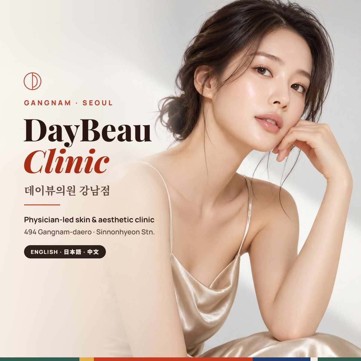 DayBeau Clinic Gangnam (데이뷰의원 강남점), skin clinic on Gangnam-daero, Seoul