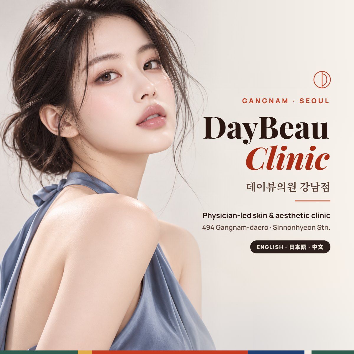 DayBeau Clinic Gangnam (데이뷰의원 강남점), skin clinic on Gangnam-daero, Seoul