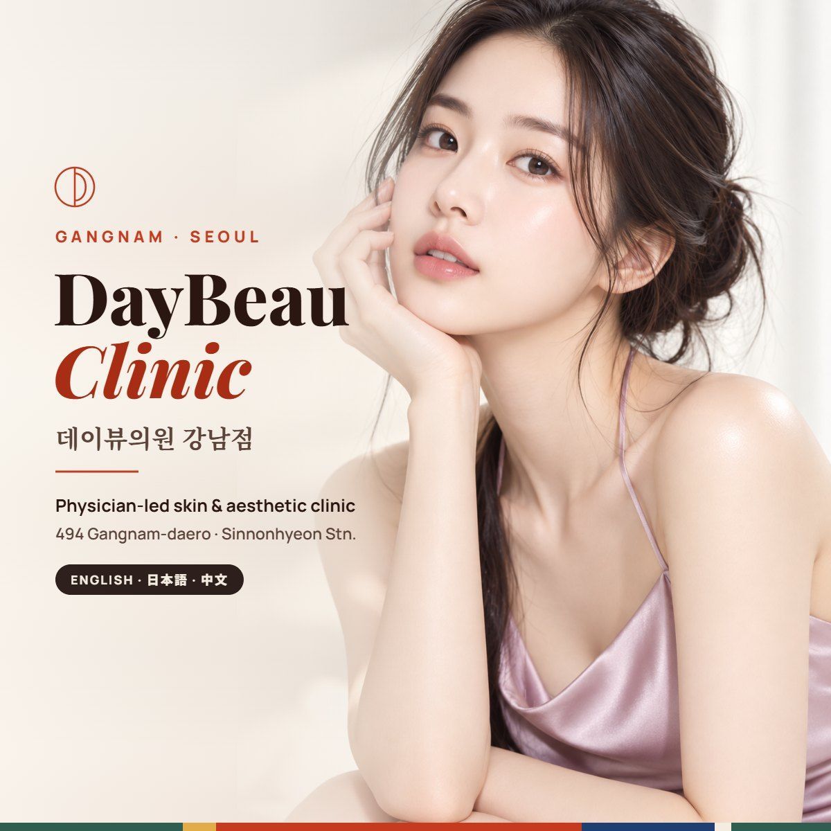 DayBeau Clinic Gangnam (데이뷰의원 강남점), skin clinic on Gangnam-daero, Seoul