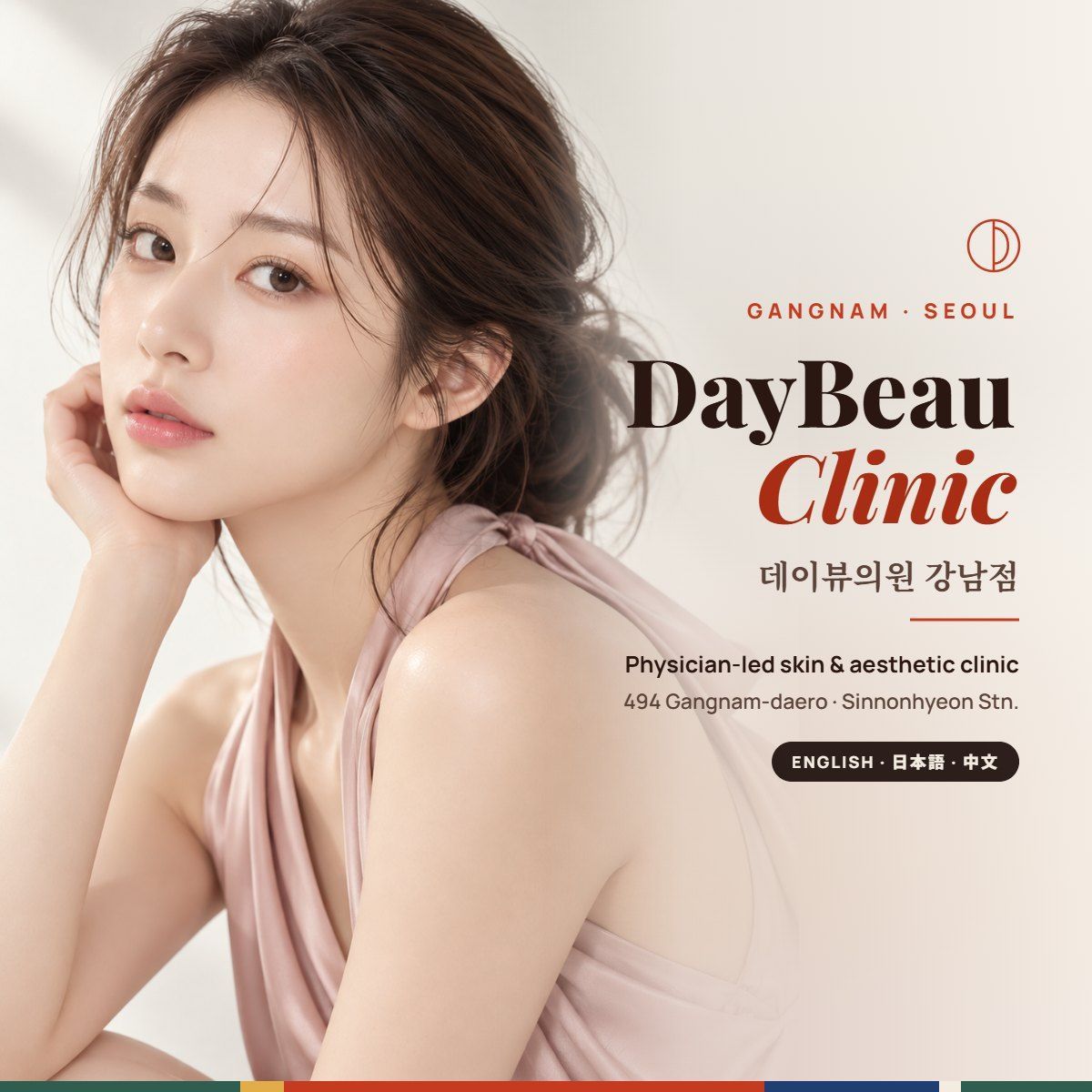 DayBeau Clinic Gangnam (데이뷰의원 강남점), skin clinic on Gangnam-daero, Seoul