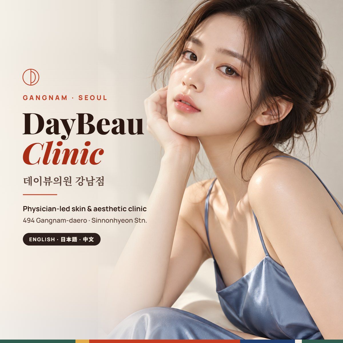 DayBeau Clinic Gangnam (데이뷰의원 강남점), skin clinic on Gangnam-daero, Seoul