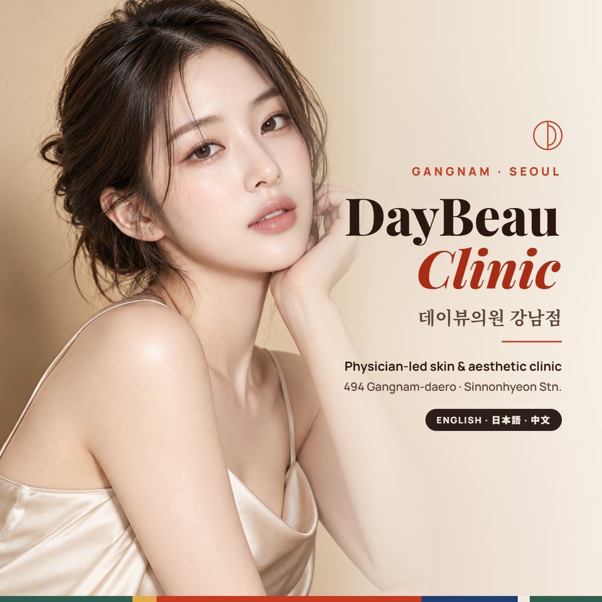 DayBeau Clinic Gangnam (데이뷰의원 강남점), skin clinic on Gangnam-daero, Seoul