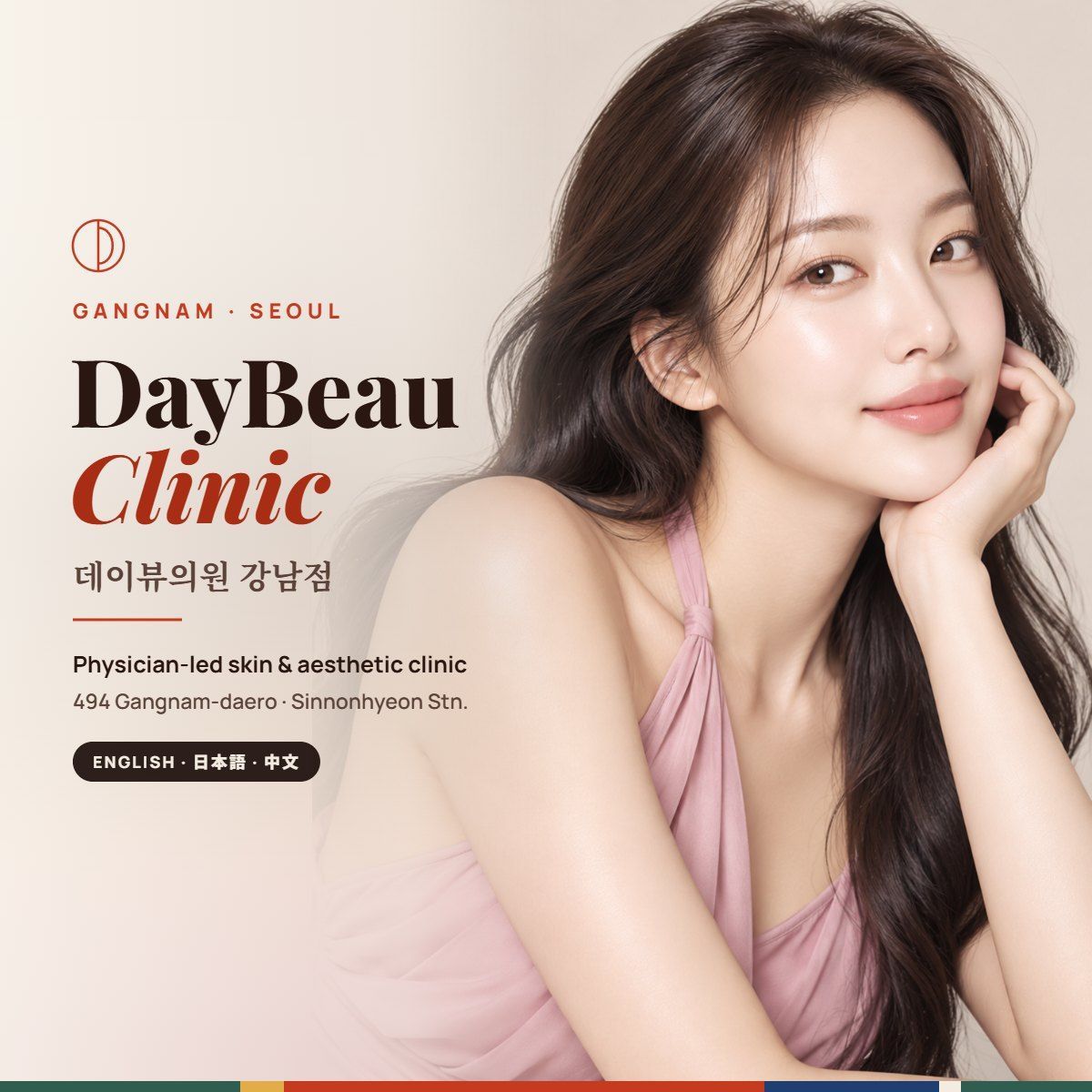 DayBeau Clinic Gangnam (데이뷰의원 강남점), skin clinic on Gangnam-daero, Seoul