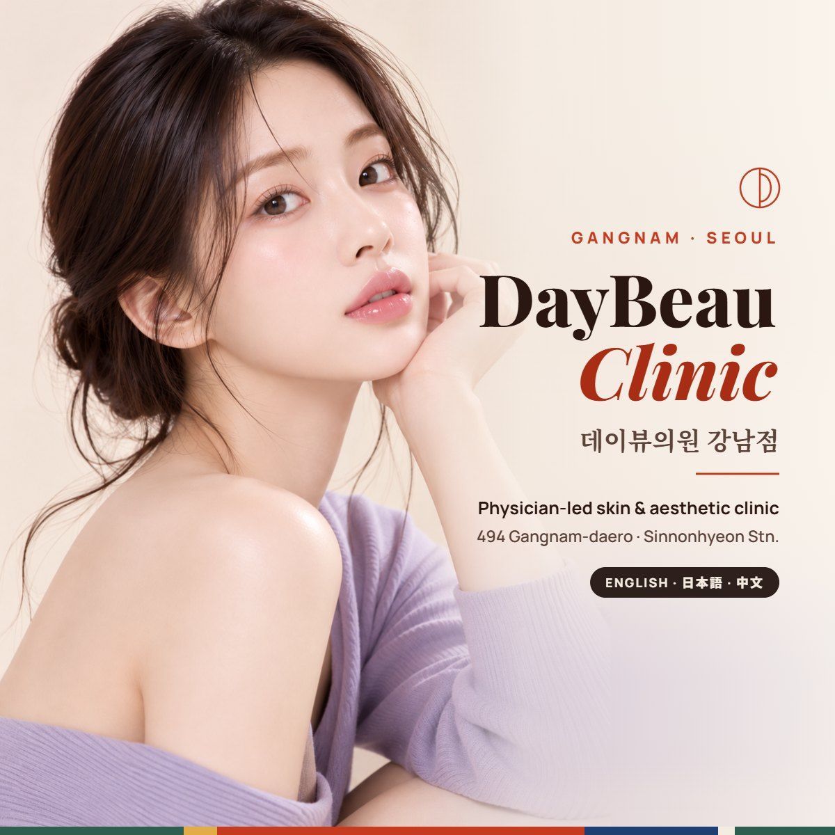 DayBeau Clinic Gangnam (데이뷰의원 강남점), skin clinic on Gangnam-daero, Seoul