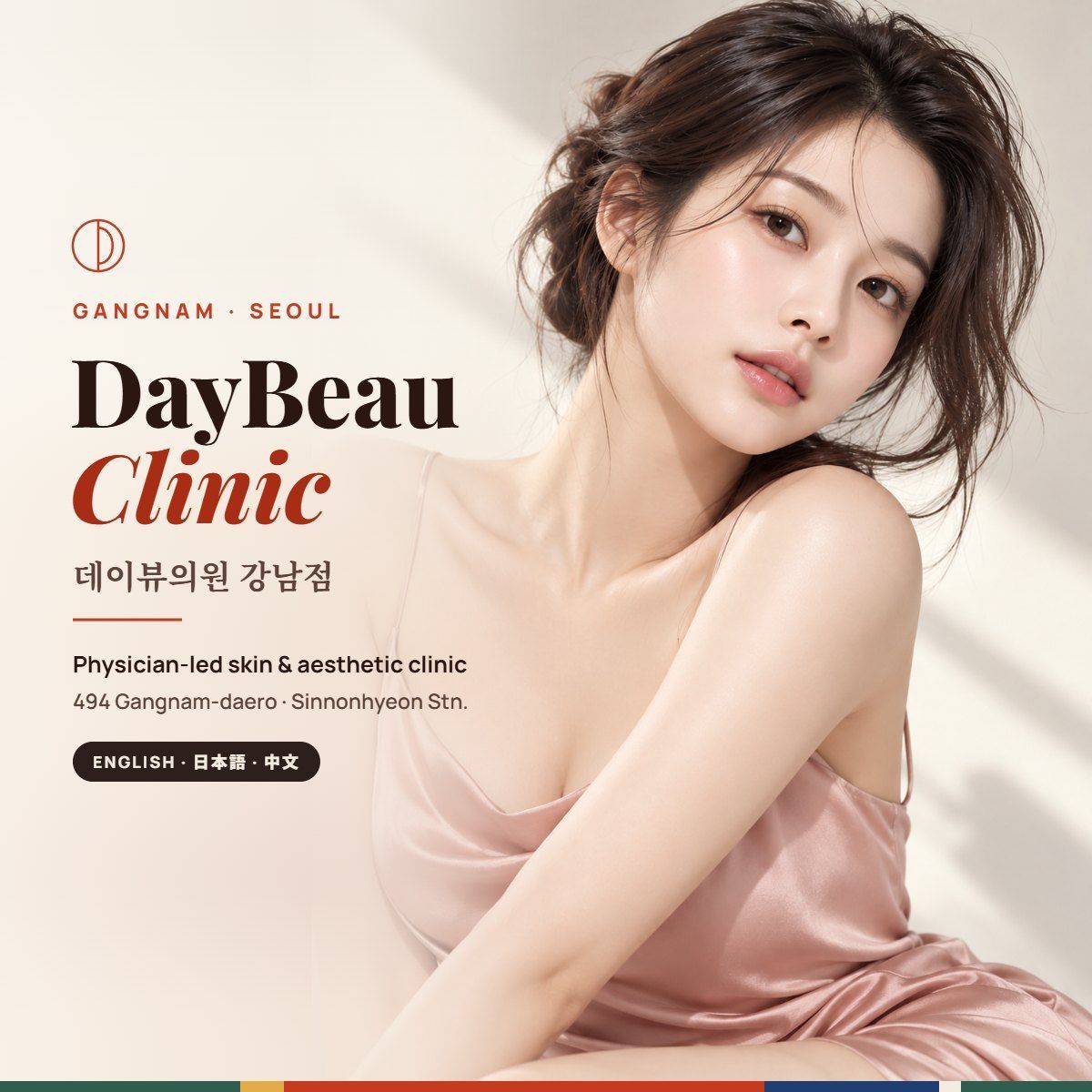 DayBeau Clinic Gangnam (데이뷰의원 강남점), skin clinic on Gangnam-daero, Seoul