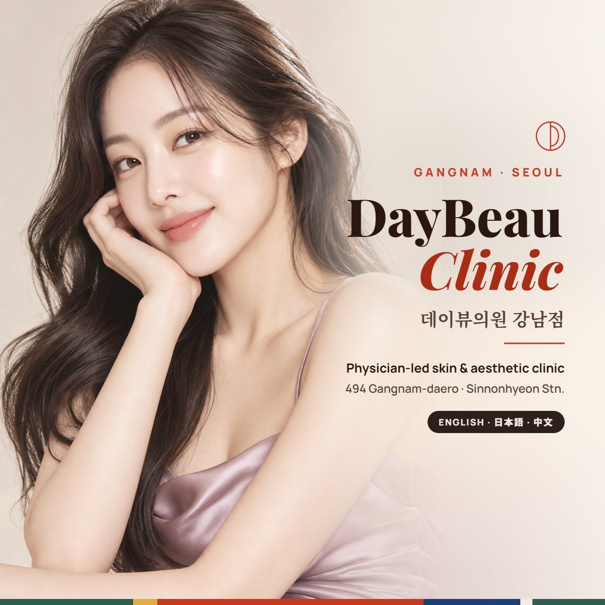 DayBeau Clinic Gangnam (데이뷰의원 강남점), skin clinic on Gangnam-daero, Seoul