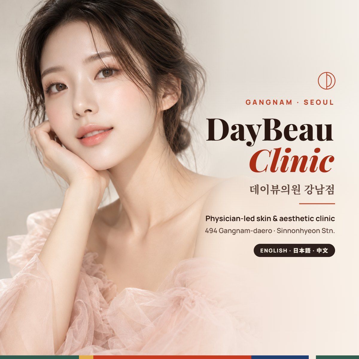 DayBeau Clinic Gangnam (데이뷰의원 강남점), skin clinic on Gangnam-daero, Seoul