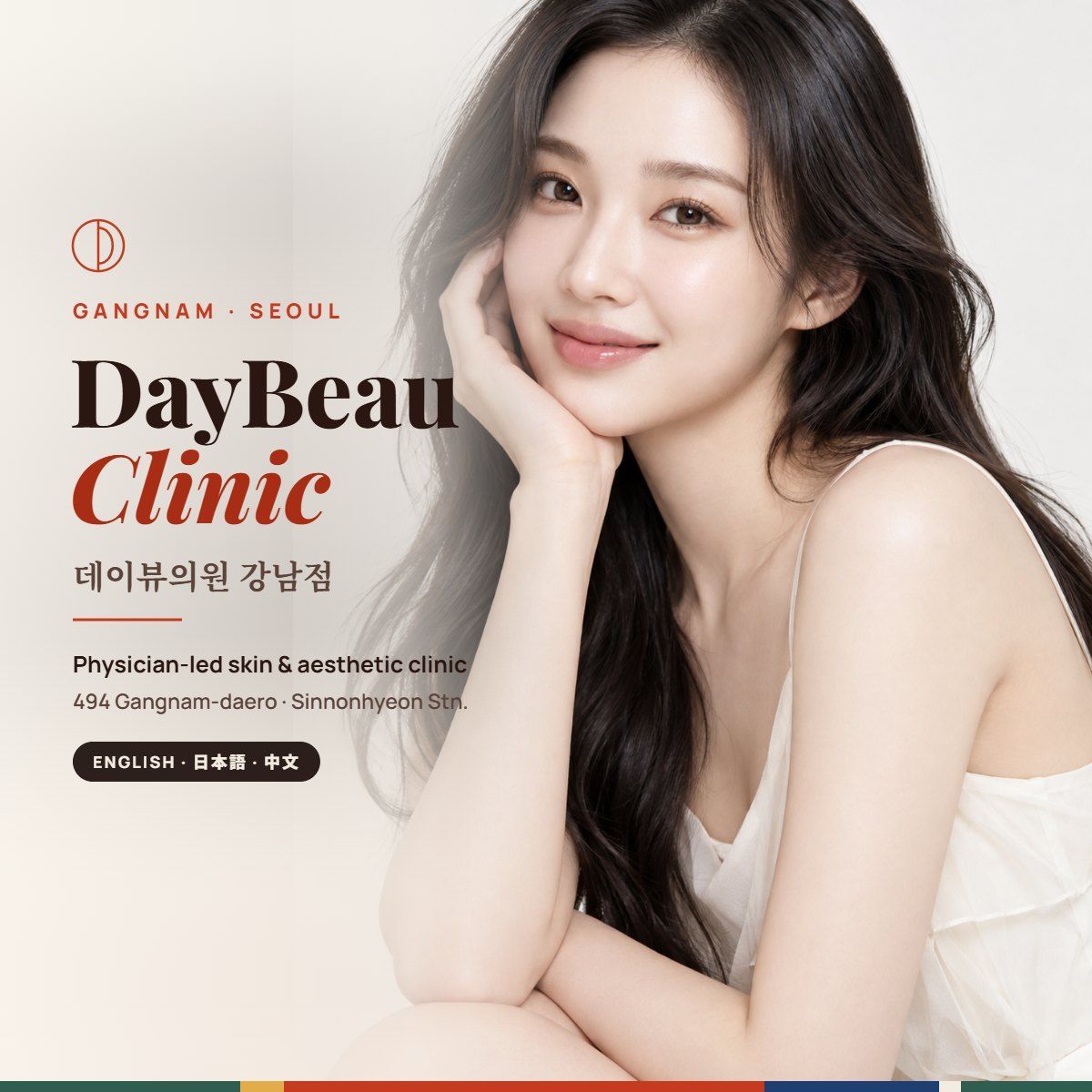 DayBeau Clinic Gangnam (데이뷰의원 강남점), skin clinic on Gangnam-daero, Seoul