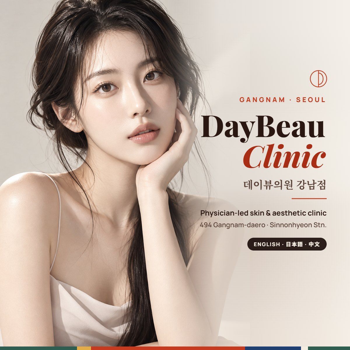 DayBeau Clinic Gangnam (데이뷰의원 강남점), skin clinic on Gangnam-daero, Seoul