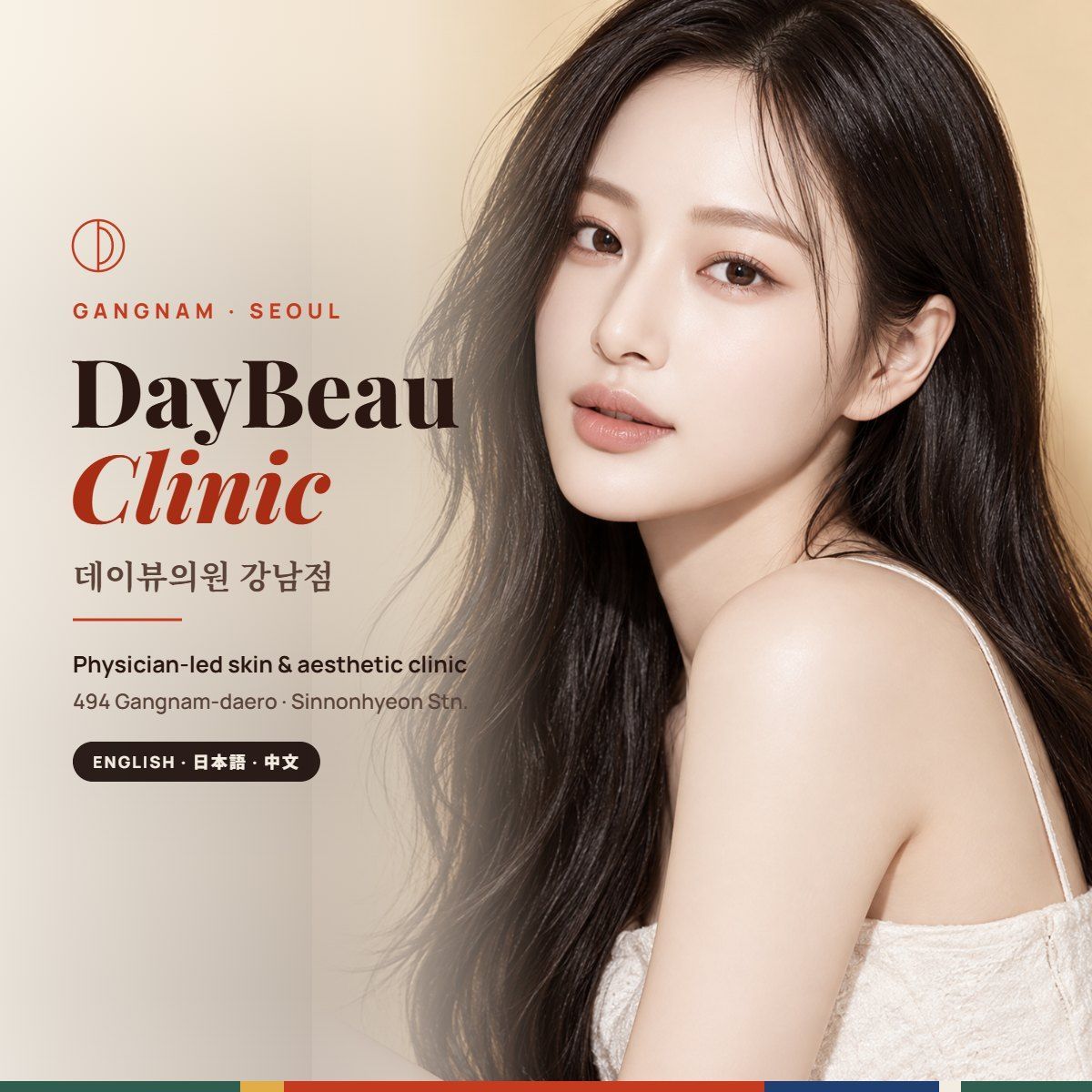 DayBeau Clinic Gangnam (데이뷰의원 강남점), skin clinic on Gangnam-daero, Seoul
