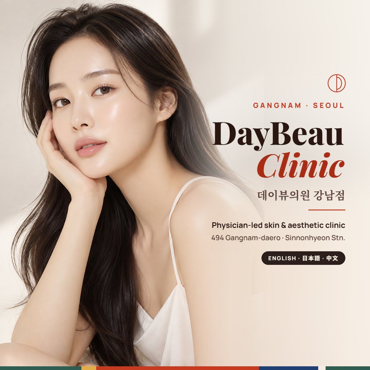 DayBeau Clinic Gangnam (데이뷰의원 강남점), skin clinic on Gangnam-daero, Seoul