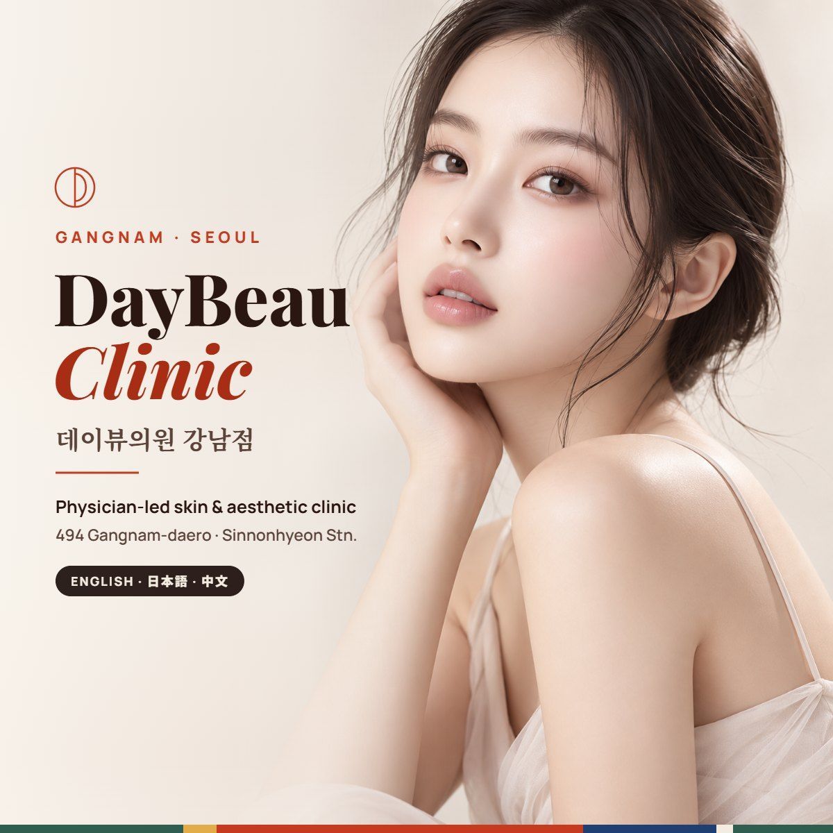 DayBeau Clinic Gangnam (데이뷰의원 강남점), skin clinic on Gangnam-daero, Seoul