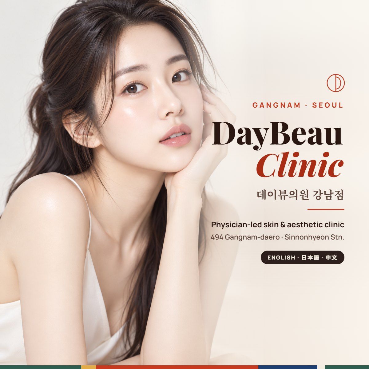 DayBeau Clinic Gangnam (데이뷰의원 강남점), skin clinic on Gangnam-daero, Seoul