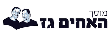 מוסך האחים גז