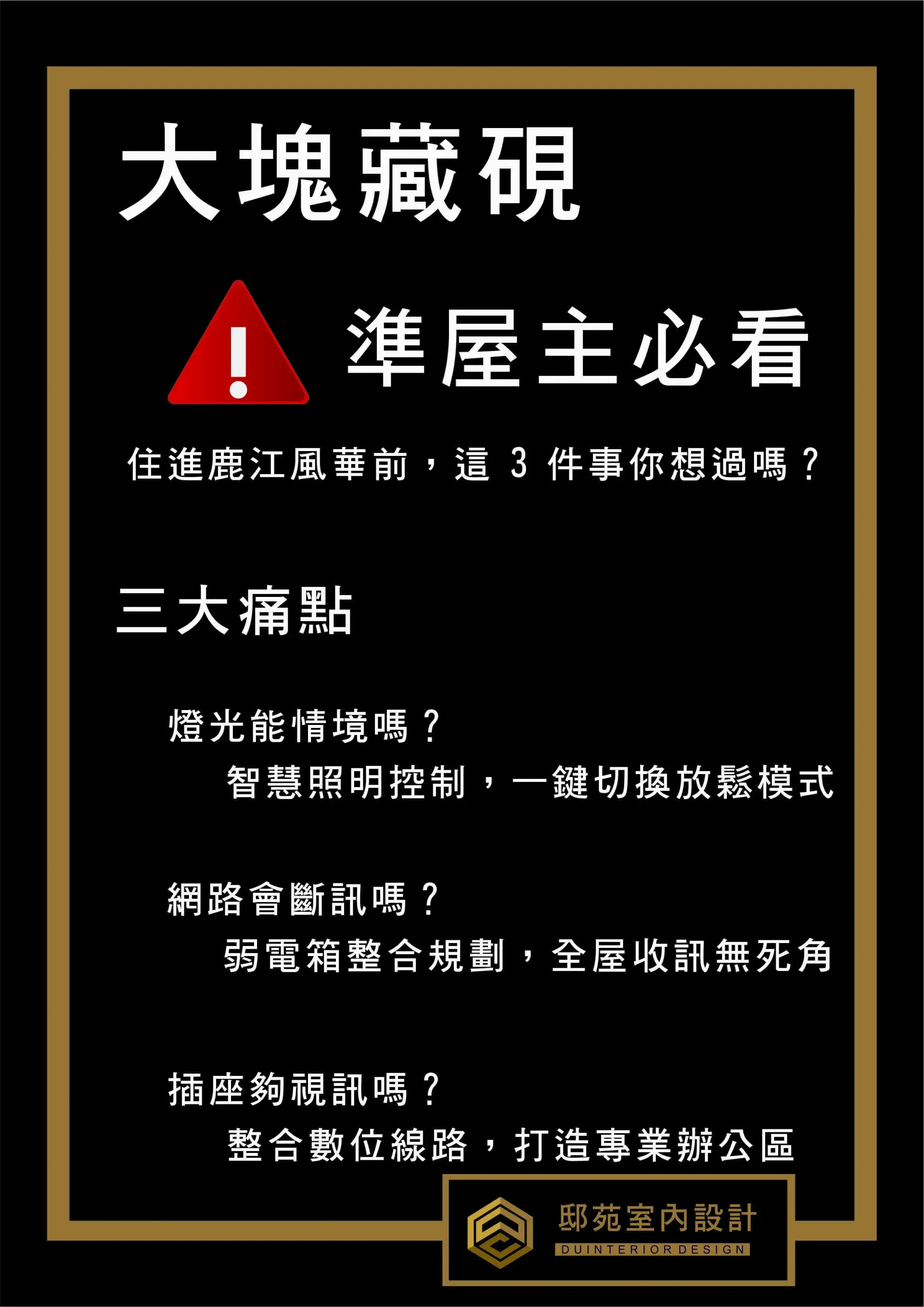 大塊藏硯居家辦公室規劃-邸苑設計打造高效數位生活與智慧收納方案