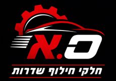 ס.א חלקי חילוף שדרות
