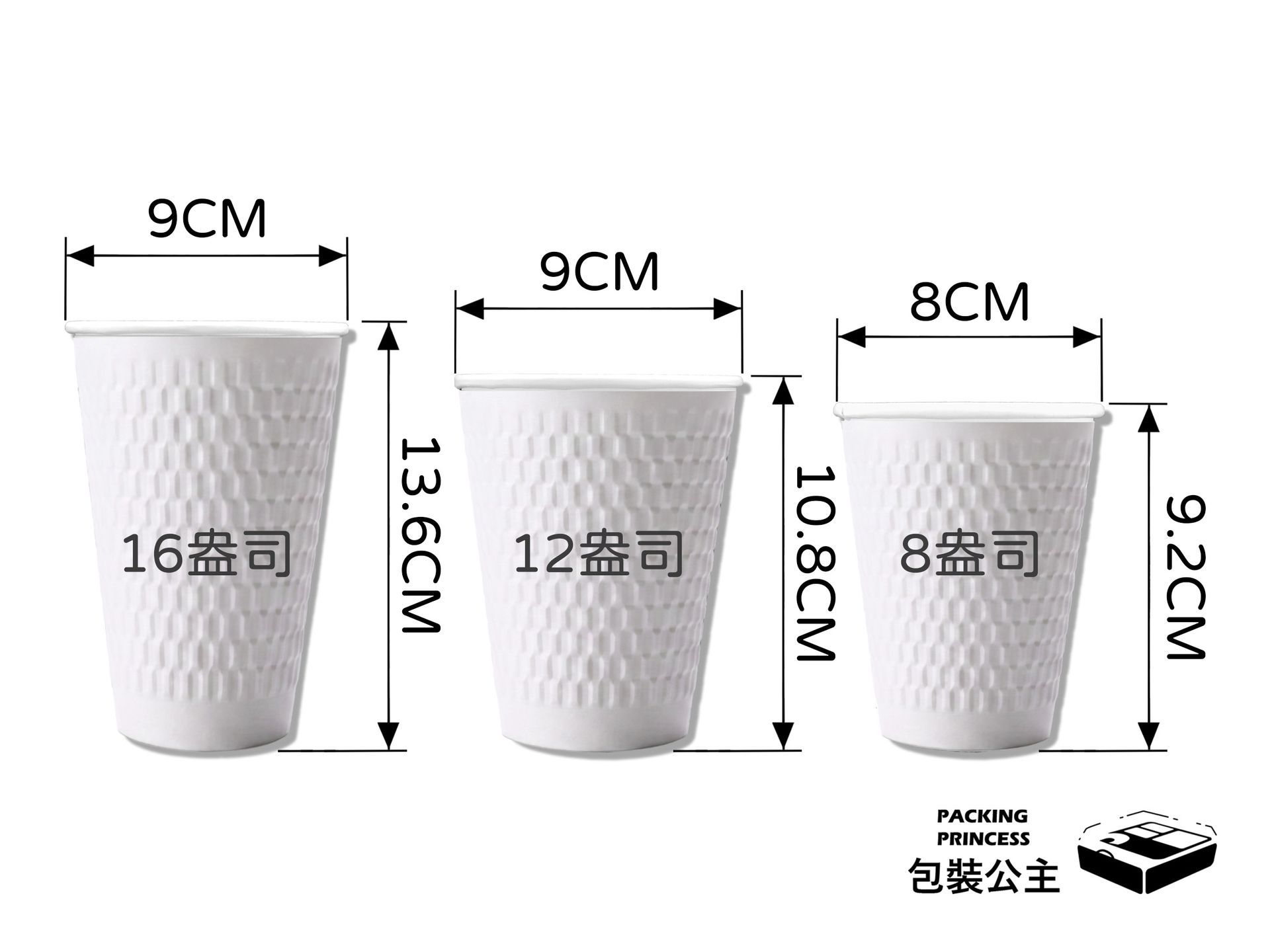 白晶系列雙層紙杯，具備專業隔熱防燙結構，是咖啡店提供高品質熱飲外帶的優質包裝方案。