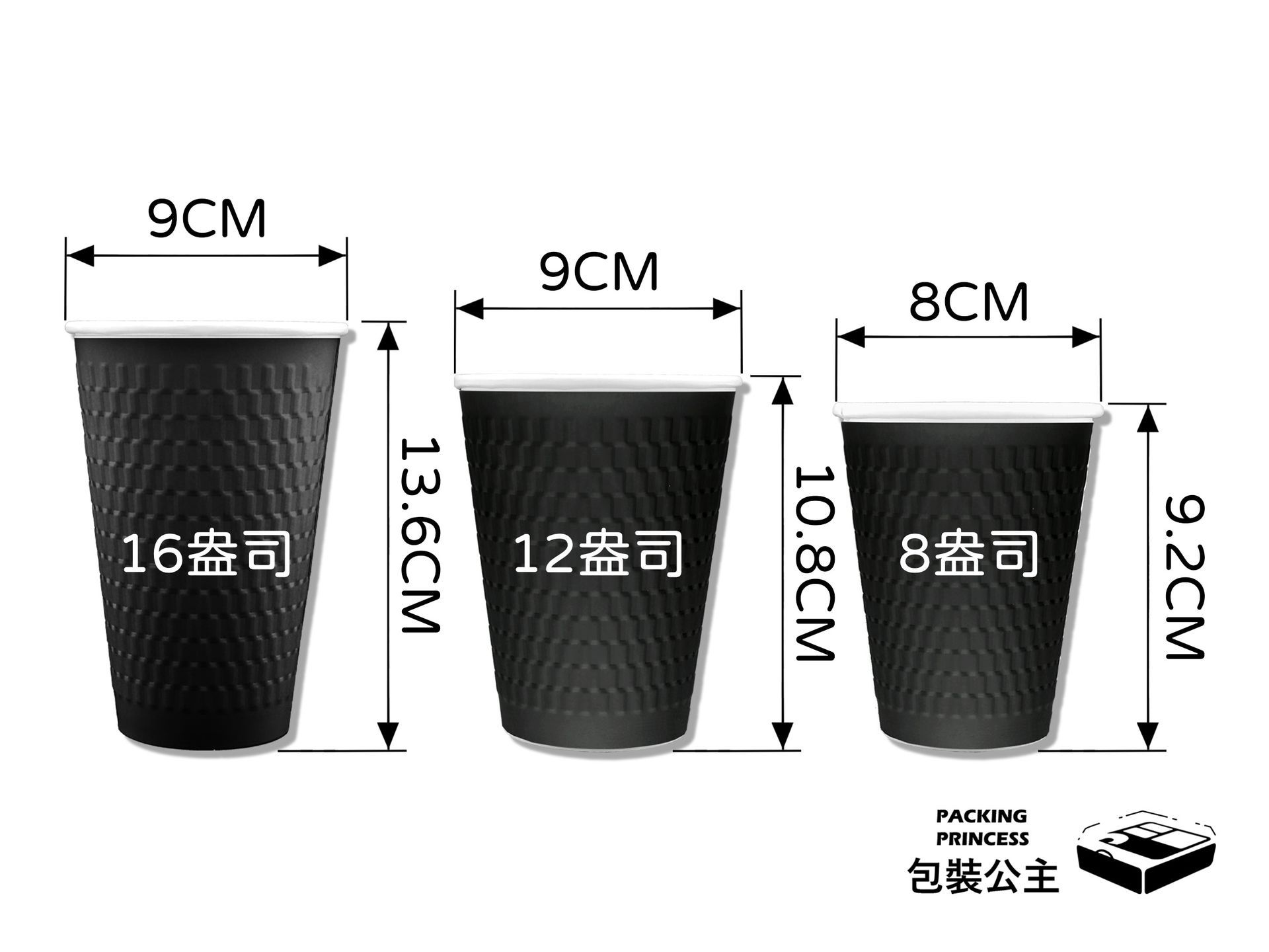 黑晶系列雙層紙杯展示，具備專業隔熱防燙設計，適合咖啡與熱飲外帶之高品質紙杯選用。