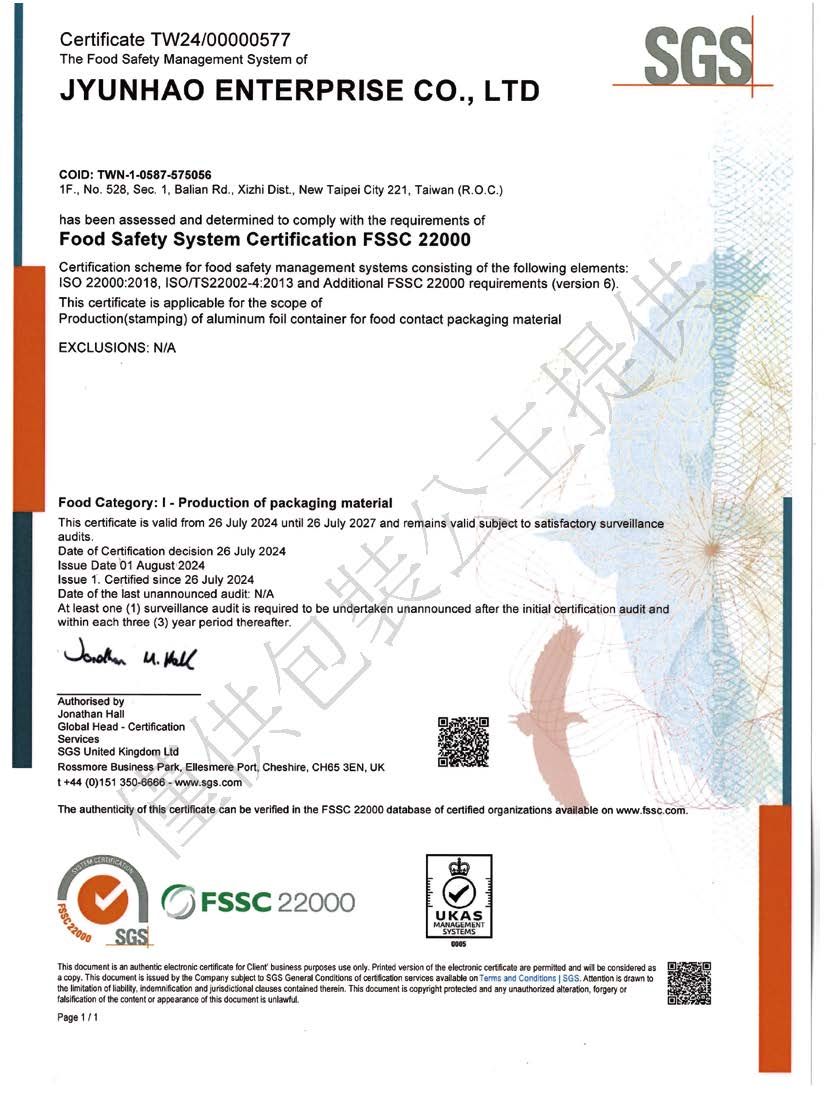 FSSC 22000食品安全系統驗證證書，提供國際級安全食品包裝解決方案。