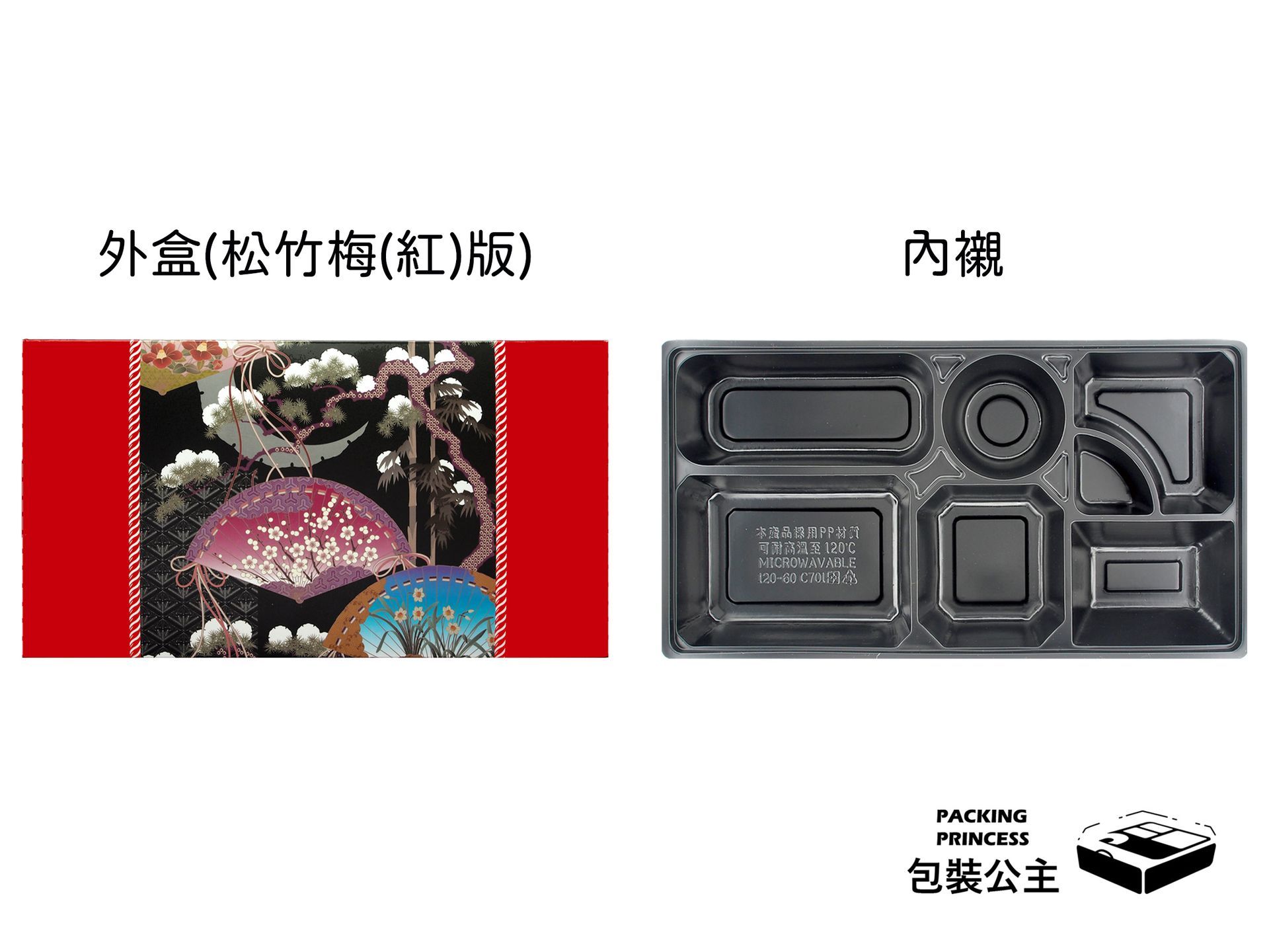 12060 系列日式餐盒，內部配置七格內襯，適合盛裝各式精緻日式便當，提升外帶餐點的豐富度。
