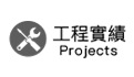 A black and white logo for a company called projects with a wrench and screwdriver in a circle.