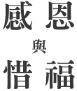 A black and white image of chinese characters on a white background.