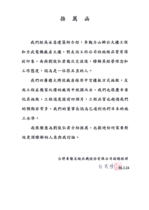 A black and white page with chinese writing on it.