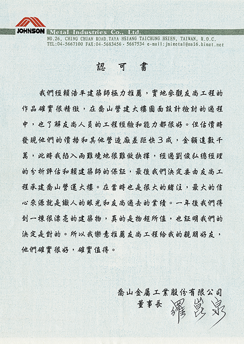 A white paper with chinese writing on it