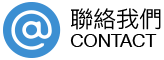 A blue circle with a white circle in the middle and the word contact in chinese.