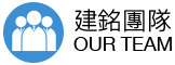 A blue circle with three people in it and the words `` our team '' in black letters.
