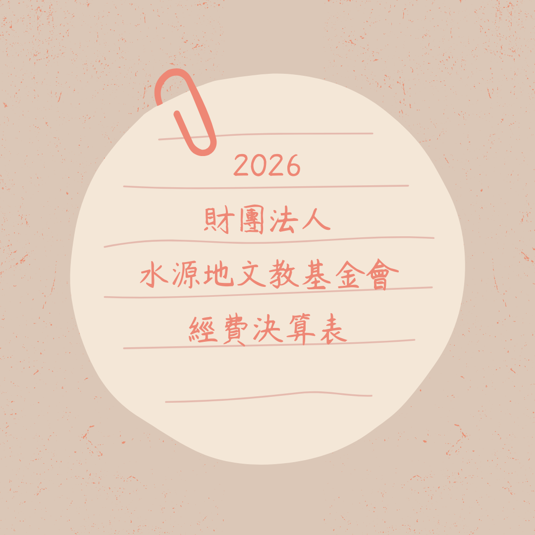 115年經費預算