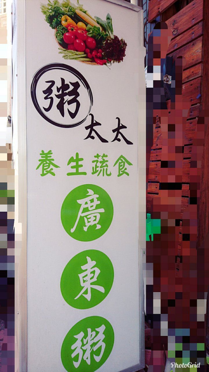 Vegetarian in xiaoliuqiu