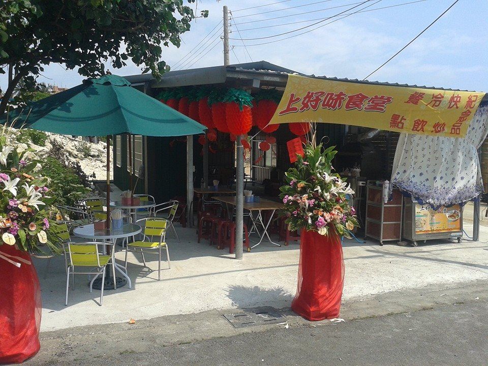 Vegetarian option on xiaoliuqiu