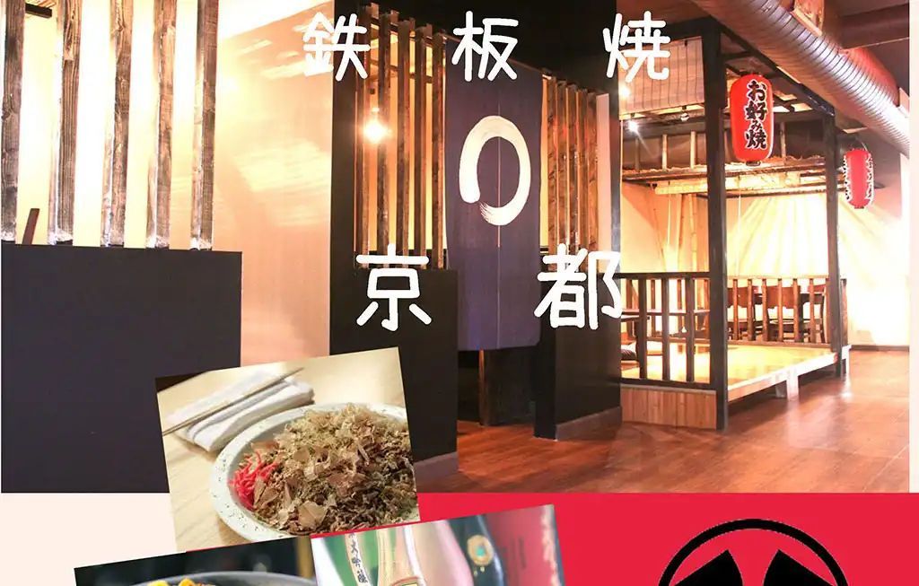 Japanese restaurant storefront with black sign, warm lighting, and a small food photo collage overlay