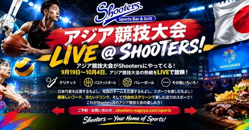 Japanese Shooters promo poster with basketball player, volleyball, tennis, cheerleaders, fireworks, and event dates on a blue background
