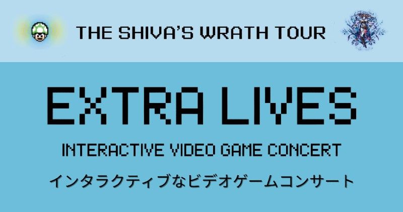 Extra Lives - 観客参加型・ビデオゲームコンサート