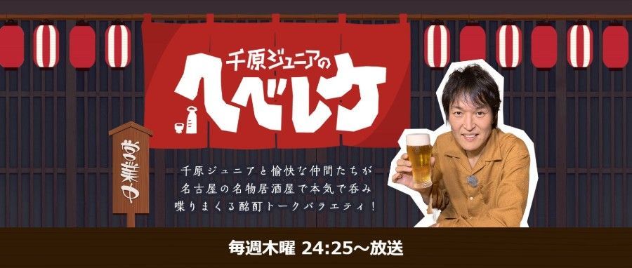 Chihara Junior's Hebereke