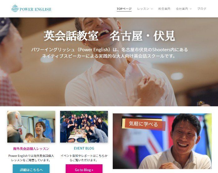 Power English Home Page