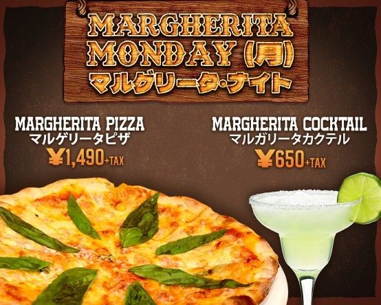 マルゲリータ・ナイト