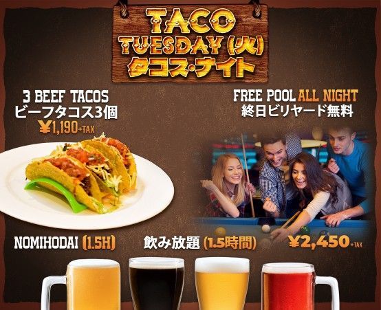 タコス・ナイト