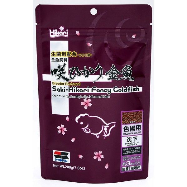 Saki Hikari Fancy Goldfish