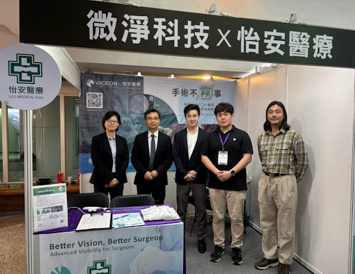 Vigeon at 2025 Taiwan Surgical Association Annual Meeting(1)