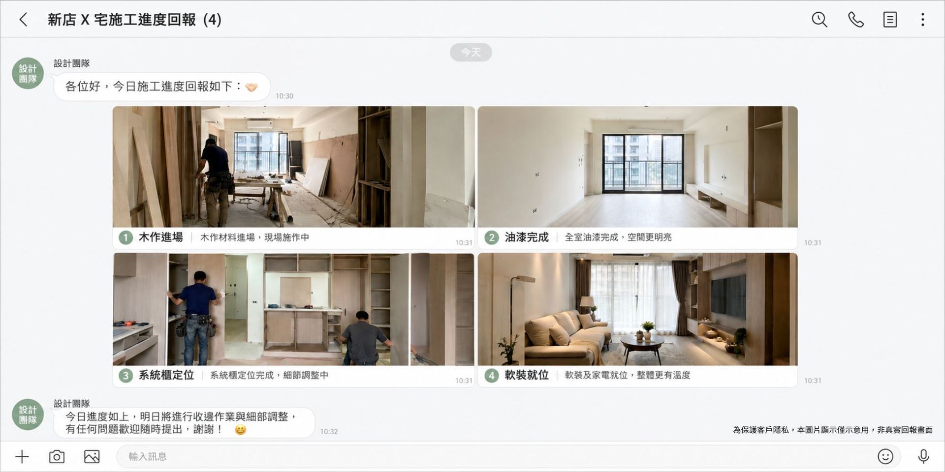 新店X宅施工進度拼貼照_原築設計Line群每日回報實景.jpg