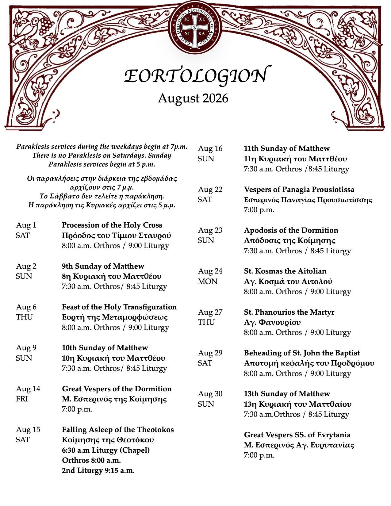 Orthodox church calendar page for June 2026 with maroon border and small sanctuary illustration