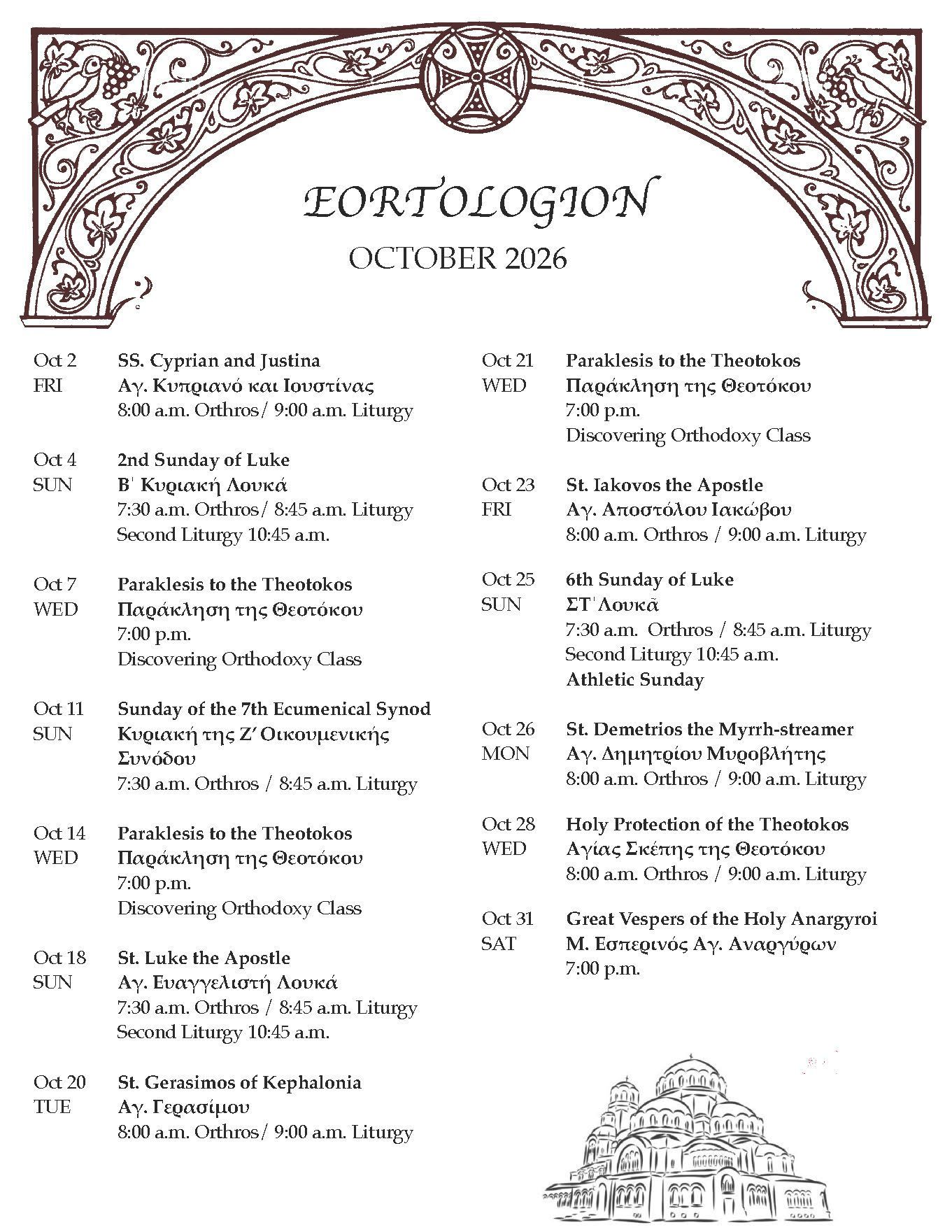 Orthodox church calendar page for June 2026 with maroon border and small sanctuary illustration
