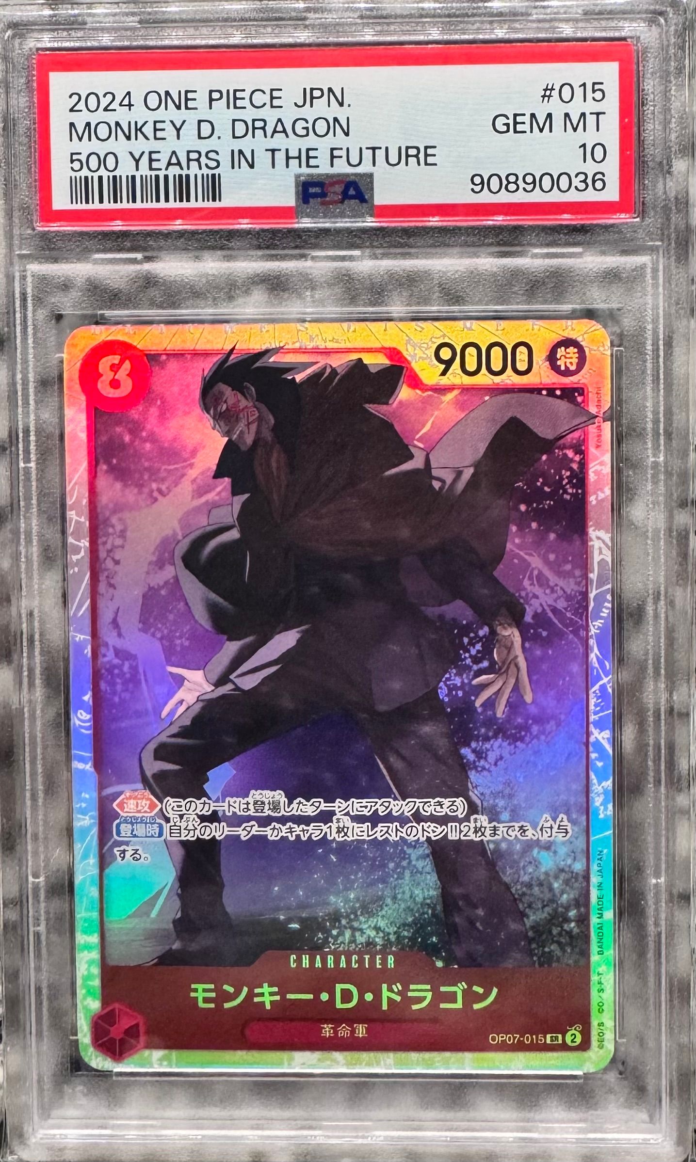 2024 デジモンカード デクスドルゴラモン PSA 10（PSA 10 One