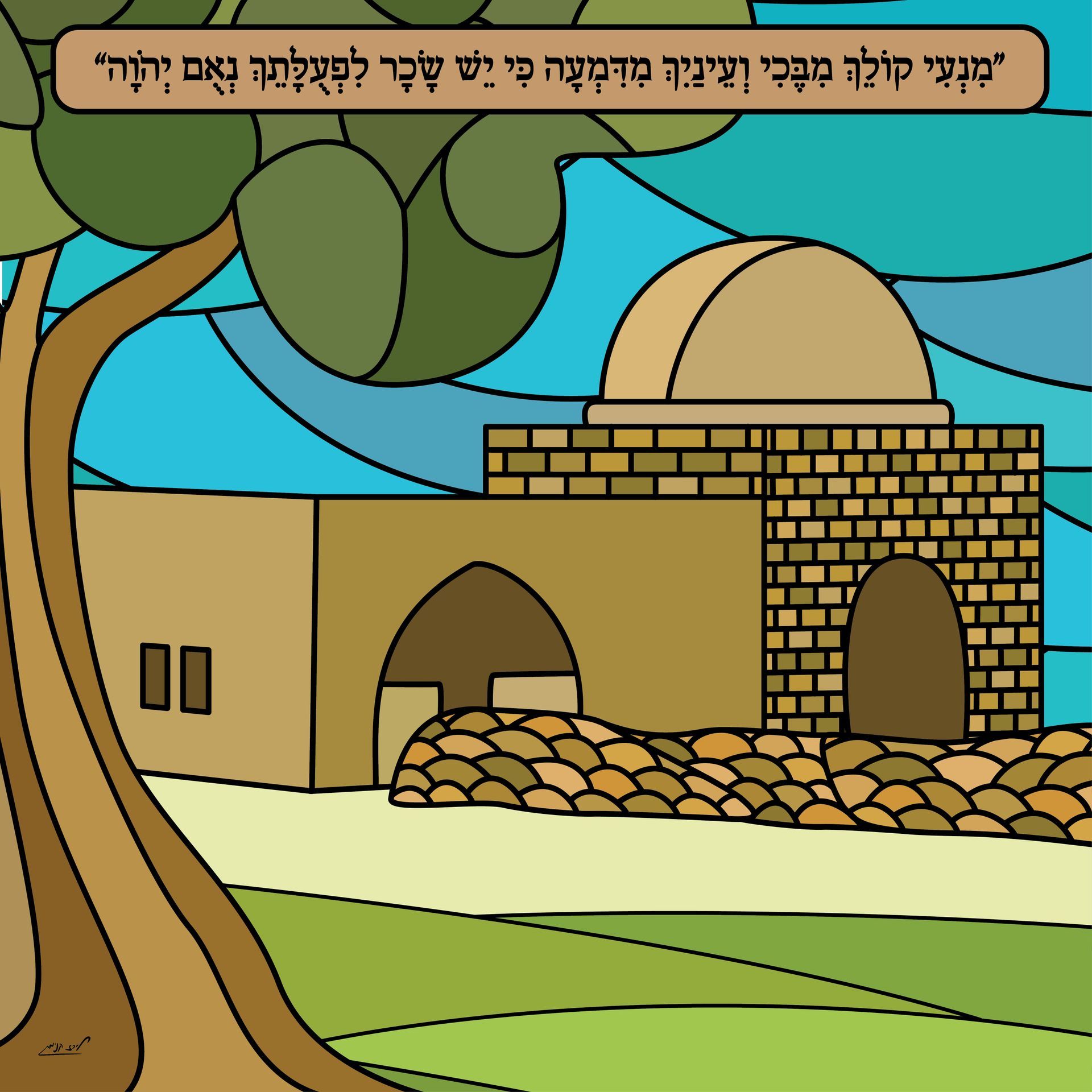 איור קבר רחל אמנו בסגנון ויטראז