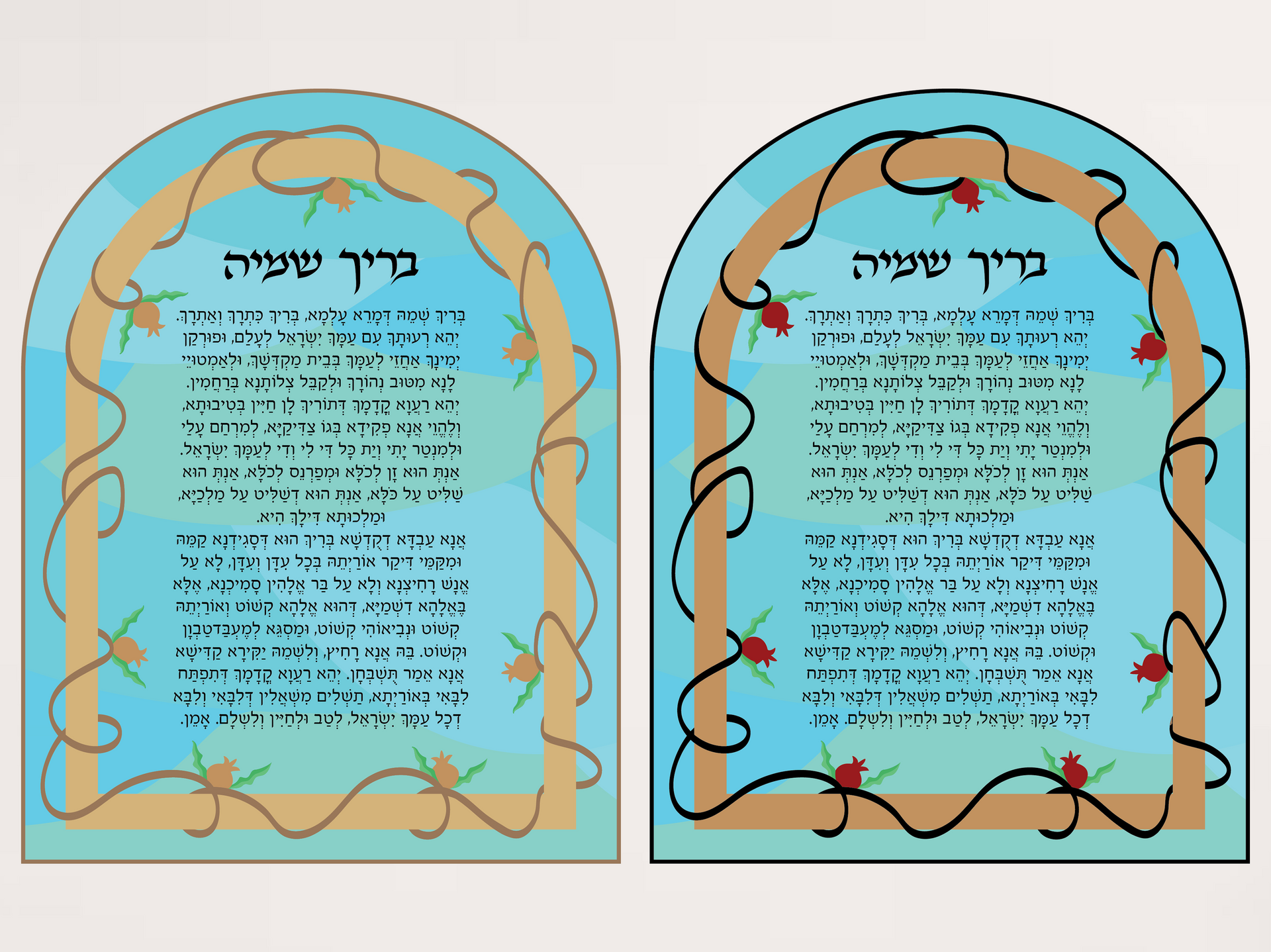 שילוט מעוצב לבית כנסת בריך שמיה דגם רימונים